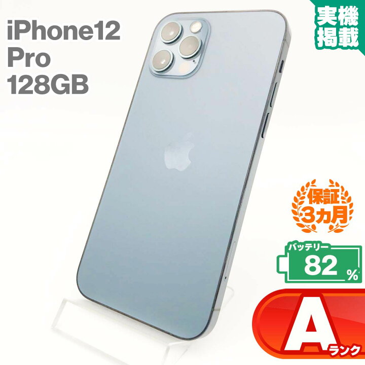 楽天市場】iPhone12 Pro 128GB パシフィックブルー 本体 中古 スマホ 
