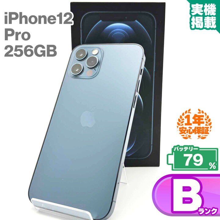 楽天市場】安心の1年保証！iPhone12 Pro 256GB パシフィックブルー 