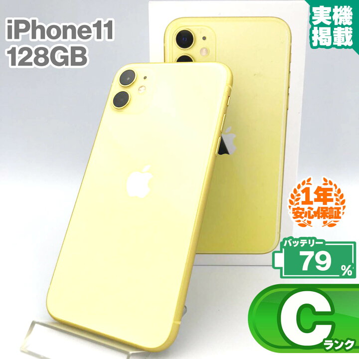 楽天市場】安心の1年保証！iPhone11 128GB イエロー 本体 中古 スマホ  