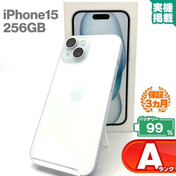 楽天市場】iPhone15 256GB ブルー 本体 中古 スマホ 中古スマホ 中古 