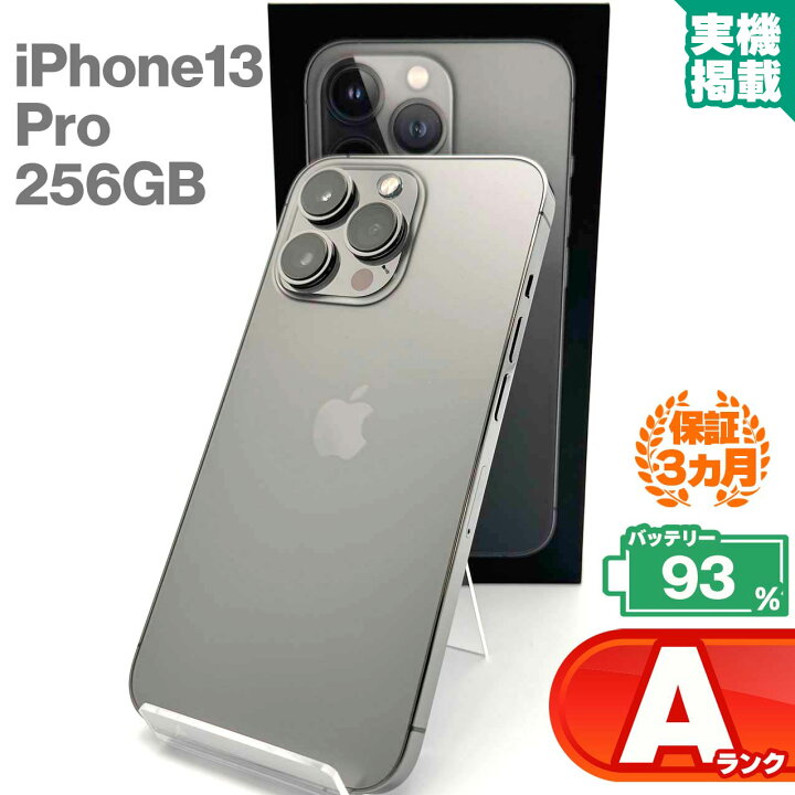 楽天市場】iPhone13 Pro 256GB グラファイト 本体 中古 スマホ 中古 