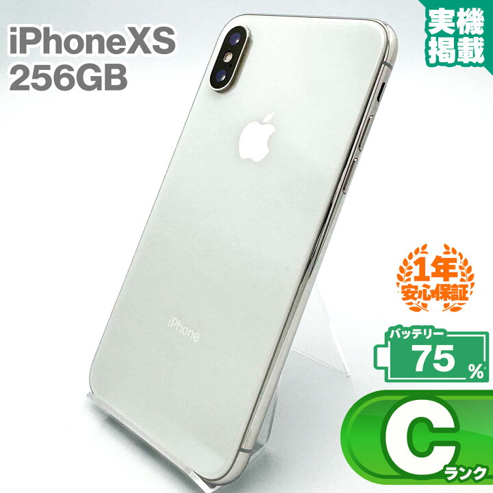 楽天市場】安心の1年保証！iPhone Xs 256GB シルバー 本体 中古 スマホ 