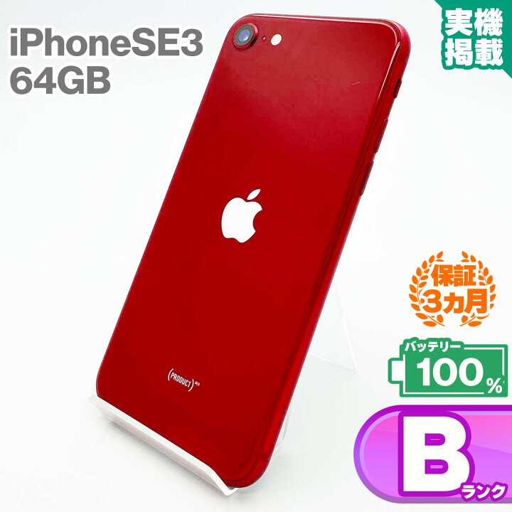 楽天市場】iPhoneSE 第3世代 64GB レッド 本体 中古 スマホ 中古スマホ 
