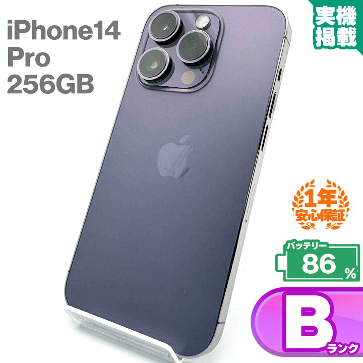 楽天市場】安心の1年保証！iPhone14 Pro 256GB ディープパープル 本体 