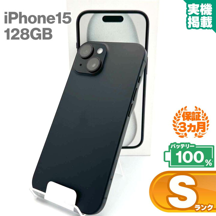 楽天市場】未使用品 iPhone15 128GB ブラック 本体 中古 スマホ 中古 