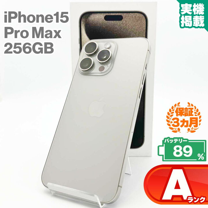 楽天市場】iPhone15 Pro Max 256GB ナチュラルチタニウム 本体 中古 
