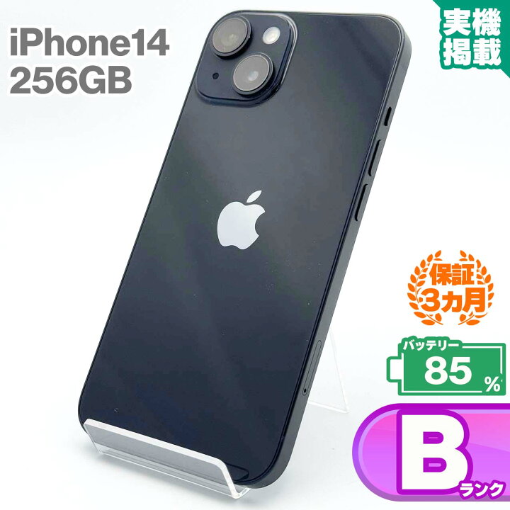 楽天市場】iPhone14 256GB ミッドナイト 本体 中古 スマホ 中古スマホ 