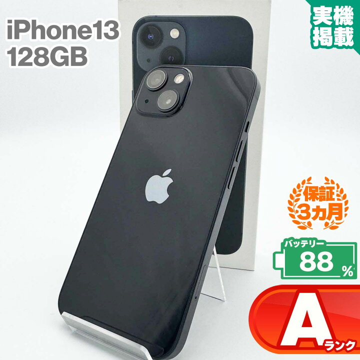 楽天市場】iPhone13 128GB ミッドナイト 本体 中古 スマホ 中古スマホ 