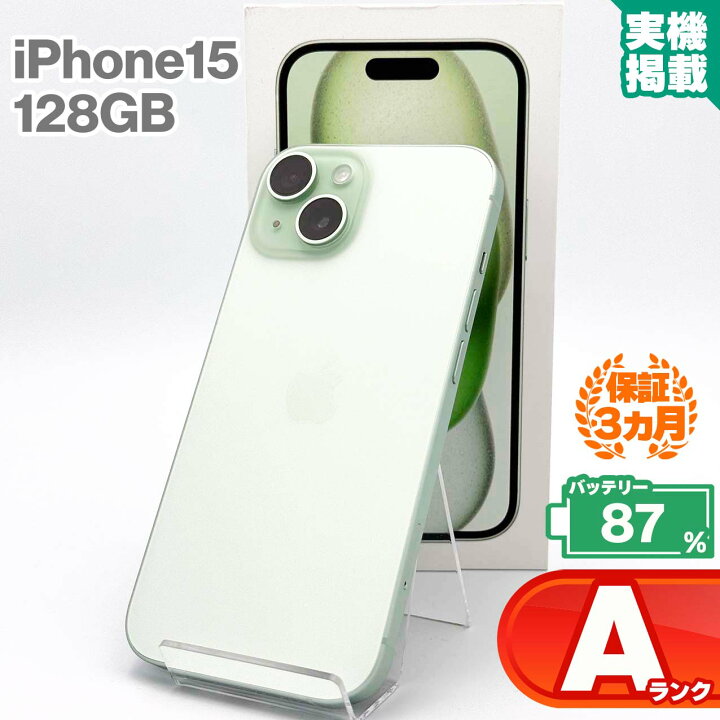 楽天市場】iPhone15 128GB グリーン 本体 中古 スマホ 中古スマホ 中古 