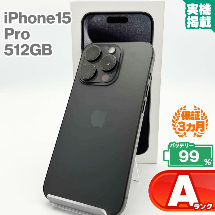 楽天市場】iPhone15 Pro 512GB ブラックチタニウム 本体 中古 スマホ 