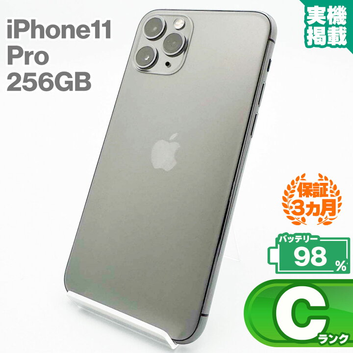 楽天市場】iPhone11 Pro 256GB スペースグレイ 本体 中古 スマホ 中古 