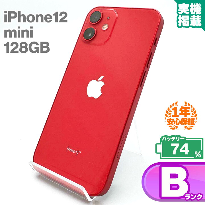 楽天市場】安心の1年保証！iPhone12 mini 128GB レッド 本体 中古 