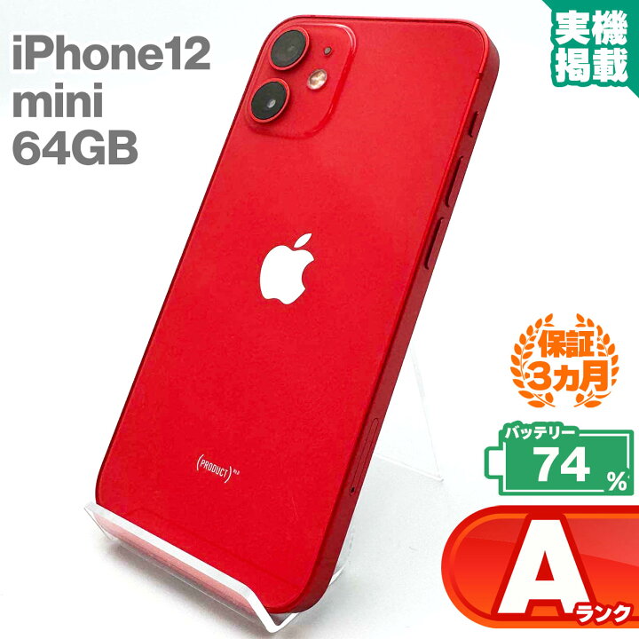 楽天市場】iPhone12 mini 64GB レッド 本体 中古 スマホ 中古スマホ 