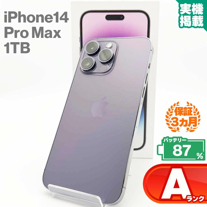 楽天市場】iPhone14 Pro Max 1TB ディープパープル 本体 中古 スマホ 