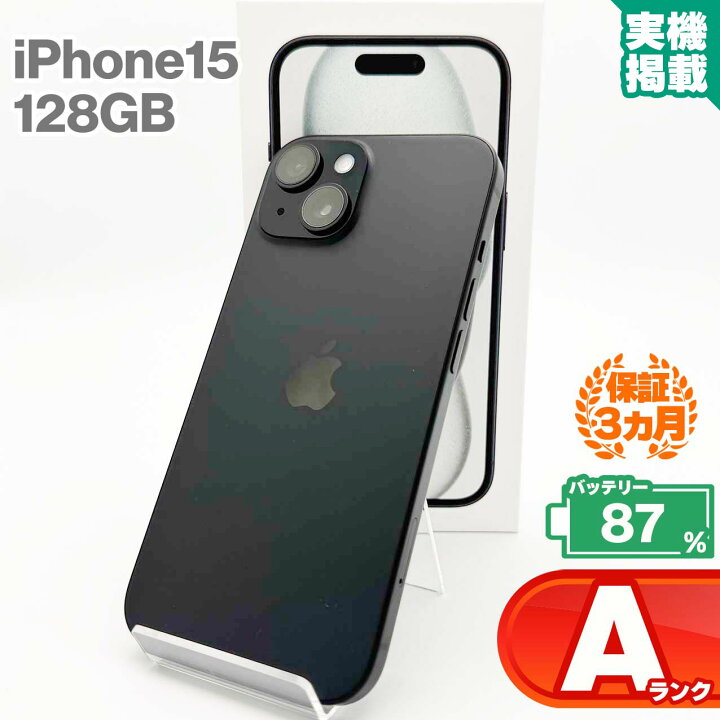 楽天市場】iPhone15 128GB ブラック 本体 中古 スマホ 中古スマホ 中古 