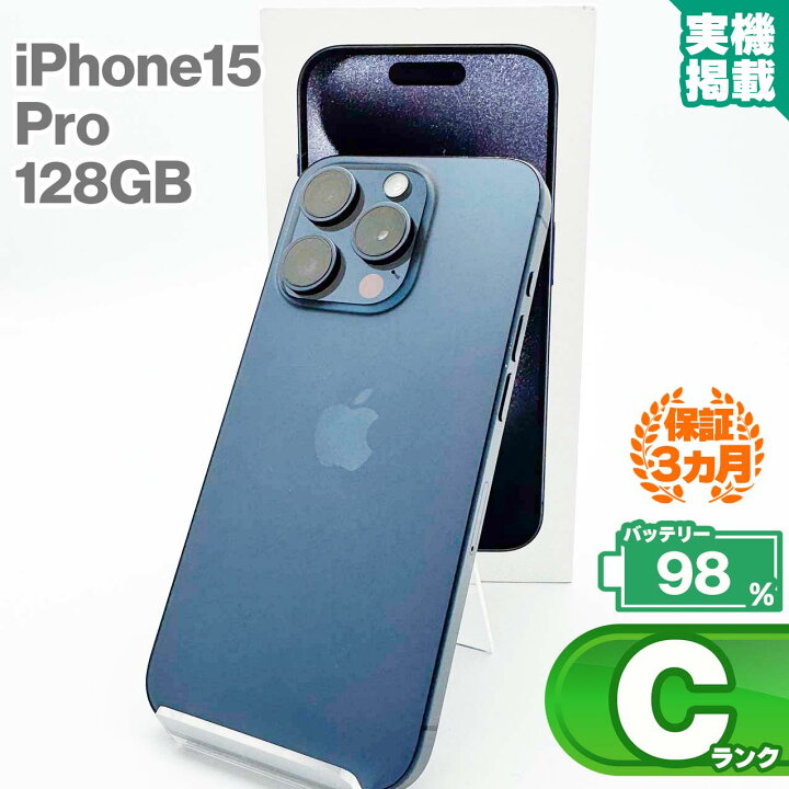 楽天市場】iPhone15 Pro 128GB ブルーチタニウム 本体 中古 スマホ  