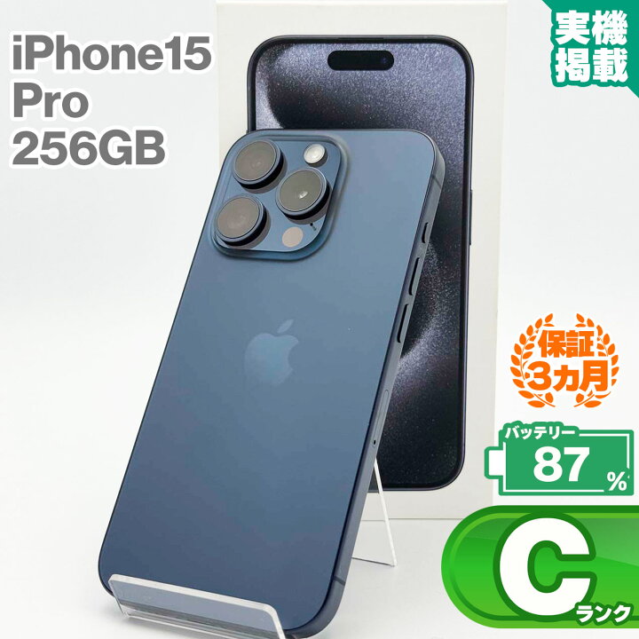 楽天市場】iPhone15 Pro 256GB ブルーチタニウム 本体 中古  