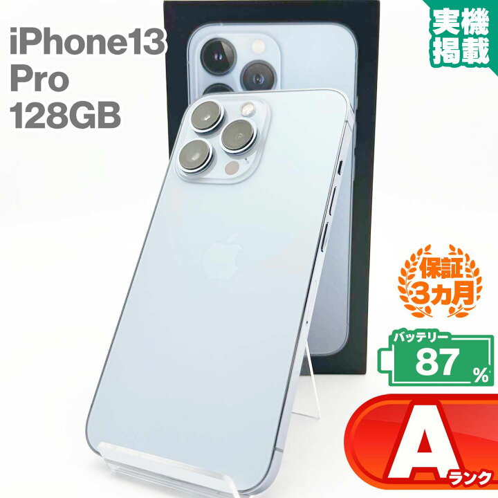 楽天市場】iPhone13 Pro 128GB シエラブルー 本体 中古 スマホ 中古 