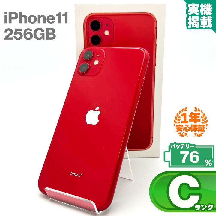 楽天市場】安心の1年保証！iPhone11 256GB レッド 本体 中古 スマホ 