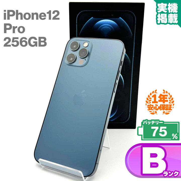 楽天市場】安心の1年保証！iPhone12 Pro 256GB パシフィックブルー 