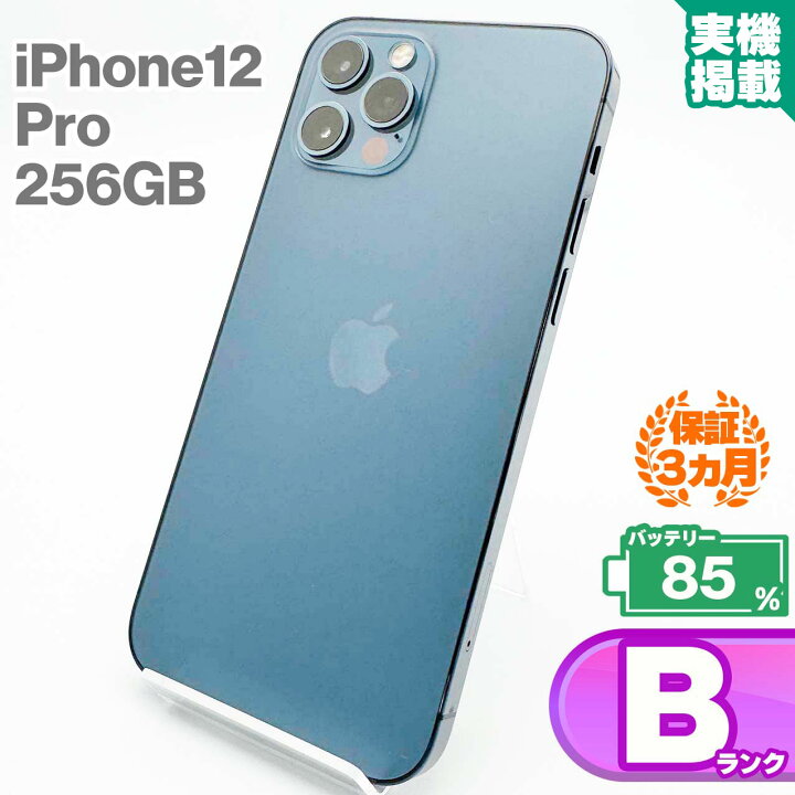 楽天市場】iPhone12 Pro 256GB パシフィックブルー 本体 中古 スマホ 