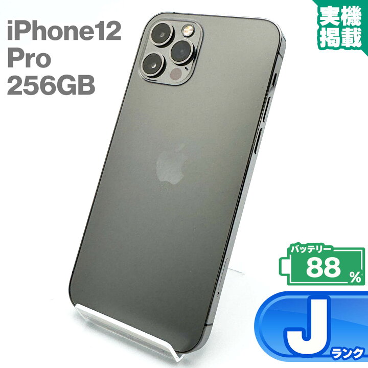 楽天市場】【修理歴有のみ】iPhone12 Pro 256GB グラファイト 本体 