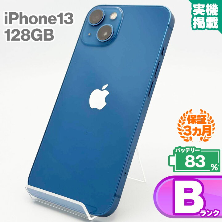 楽天市場】iPhone13 128GB ブルー 本体 中古 スマホ 中古スマホ 中古 