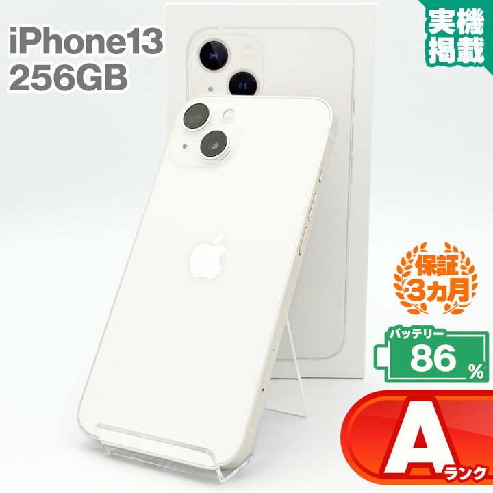 楽天市場】iPhone13 256GB スターライト 本体 中古 スマホ 中古スマホ 
