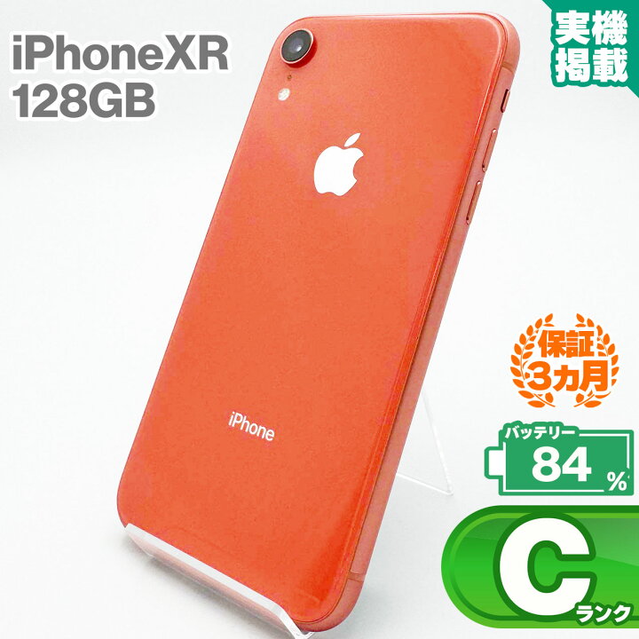 楽天市場】iPhone XR 128GB コーラル 本体 中古 スマホ 中古スマホ 