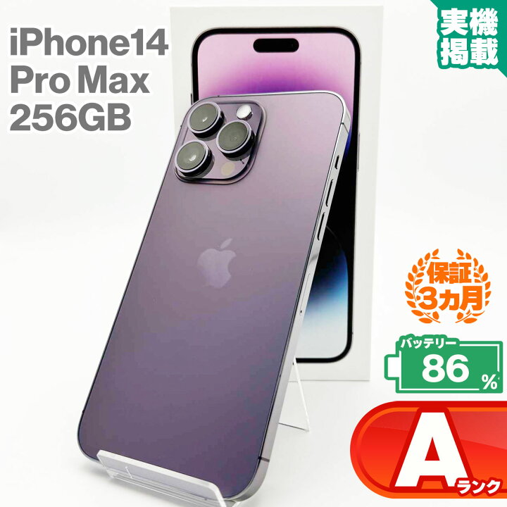 楽天市場】iPhone14 Pro Max 256GB ディープパープル 本体 中古 スマホ 