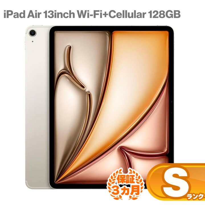 楽天市場】未使用品 iPad Air 13インチ 第6世代 Wi-Fi+Cellularモデル 