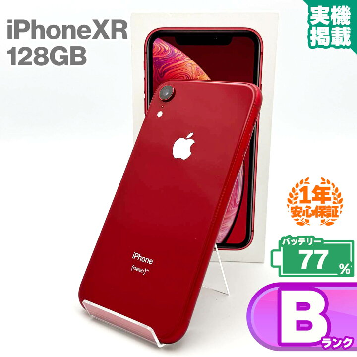 楽天市場】安心の1年保証 iPhone XR 128GB レッド 本体 中古 スマホ 