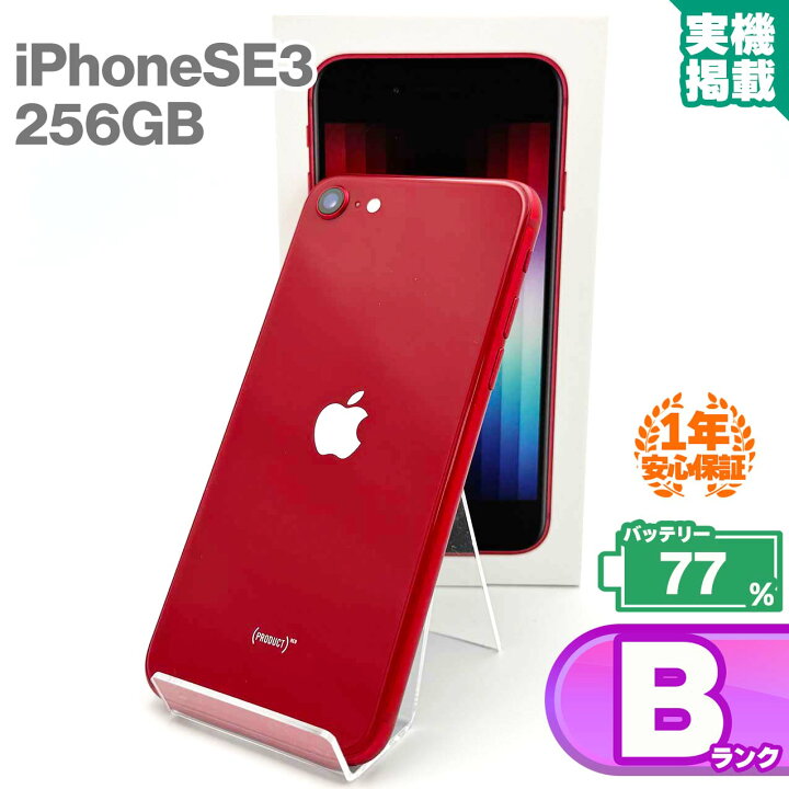 楽天市場】安心の1年保証 iPhoneSE 第3世代 256GB レッド 本体 中古 