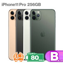 楽天市場】iphone11pro 256gb シルバーの通販 