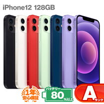楽天市場】iphone12 128gb 未使用の通販