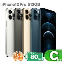 楽天市場】iphone12pro 本体の通販