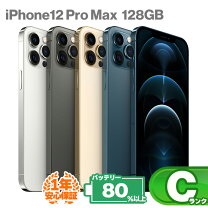 楽天市場】iphone12 promax 128gb ゴールド mgcw3j/aの通販 