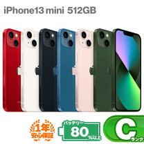 楽天市場】iphone 13 mini（容量（内蔵ストレージ）512GB～）の通販