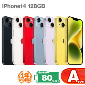 安心の1年保証！iPhone14 128GB 本体 バッテリー最大容量80%以上 SIMロック解除 SIMフリー 中古Aランク 中古 スマホ 中古iphone 中古スマホ スマートフォン KW