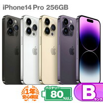 楽天市場】iphone 14 pro 256gbの通販