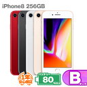 安心の1年保証！iPhone8 256GB 本体 中古 スマホ 中古スマホ 中古iPhone 中古Bランク バッテリー最大容量80%以上 SIMロック解除済 SIMフリー 9W