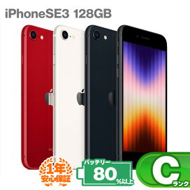 楽天市場】安心の1年保証！iPhoneSE 第3世代 128GB 本体 中古 スマホ 