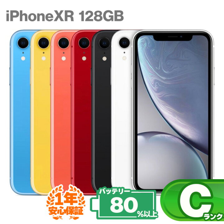 楽天市場】【レビューキャンペーン実施中】 iPhone XR 128GB 本体 