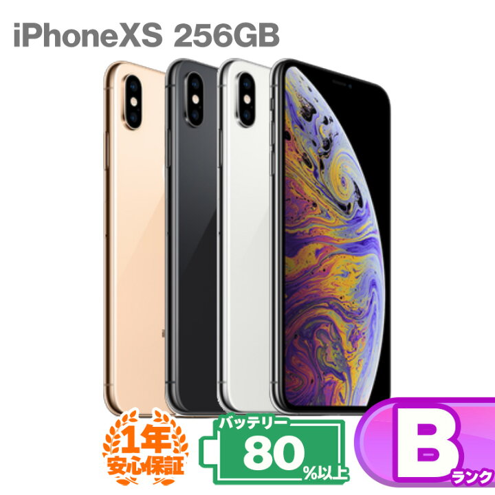 楽天市場】安心の1年保証！iPhone Xs 256GB 本体 中古 スマホ 中古 