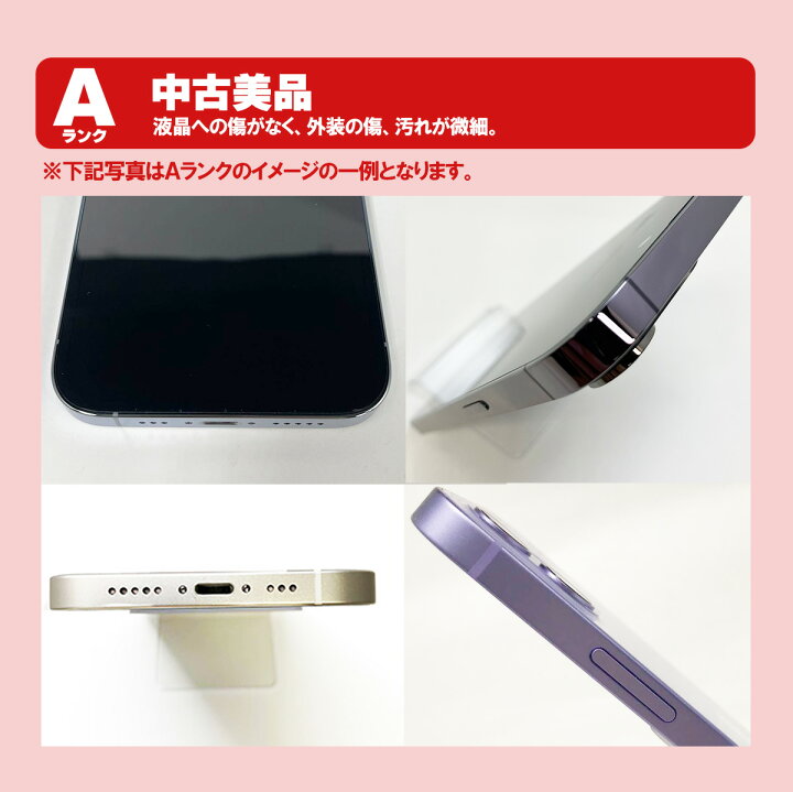 楽天市場】【レビューキャンペーン実施中】 iPhone11 64GB 本体 中古A 
