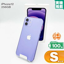 楽天市場】iphone12 未使用 256の通販