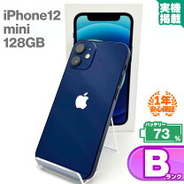 楽天市場】iphone 12 mini 128 ブルーの通販