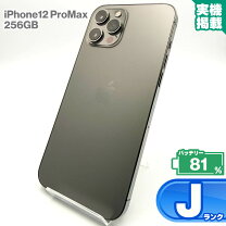 楽天市場】iphone12promax 中古の通販