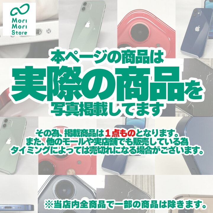 楽天市場】iPhone13 Pro 128GB シエラブルー 本体 中古 スマホ 中古  