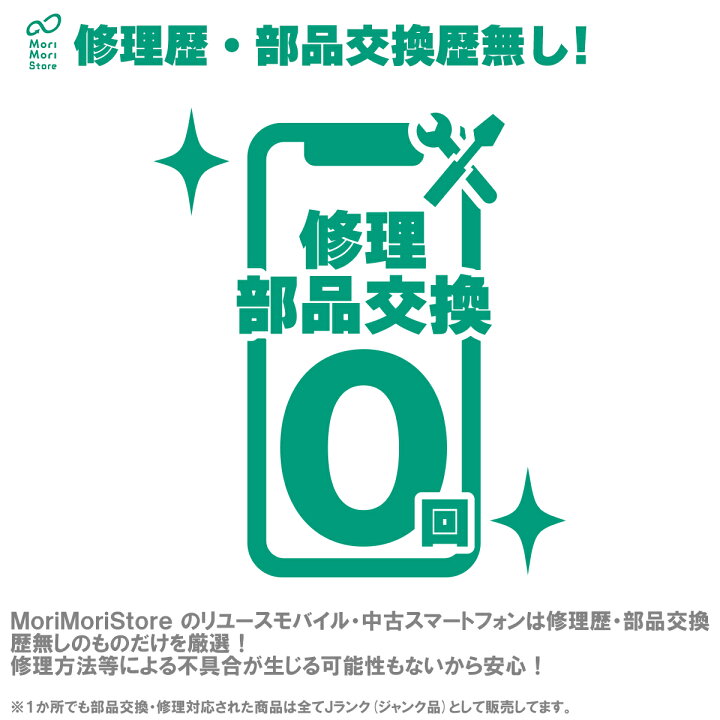 楽天市場】安心の1年保証！iPhone13 Pro 256GB 本体 中古 スマホ 中古 